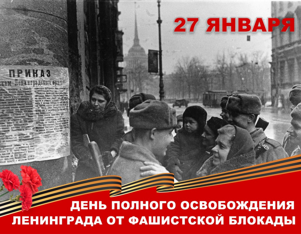 День Воинской славы России.