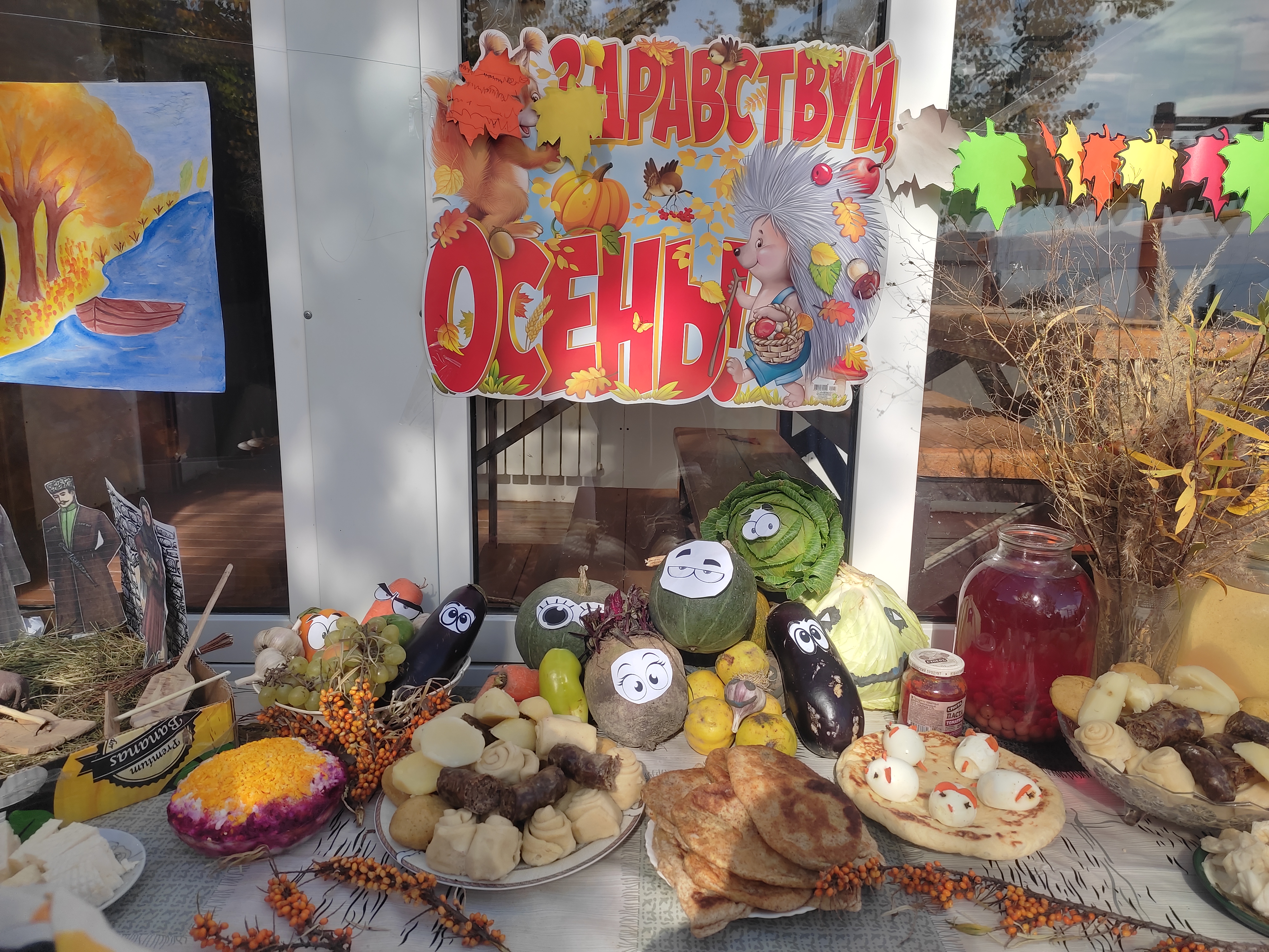 Праздник&amp;quot;Золотая осень&amp;quot;.